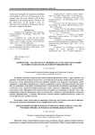 Физические задачи в курсе физики как средство подготовки будущих технологов легкой промышленности