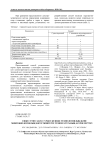 Ешкі сүтін сақтау үрдісі кезінде технологиялық және микробиологиялық көрсеткіштерге температураның әсерін зерттеу