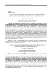 Разработка полимерной композиции для антимикробной и водоотталкивающей отделки хлопчатобумажной ткани