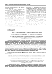 НАССР жүйесі негізінде сүт өнімдерінің қауіпсіздігі