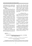 Облепиха крушиновидная (Hippophae rhamnoides L.) - источник биоактивных веществ