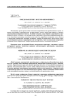 Тренды маркетинга в ресторанном бизнесе