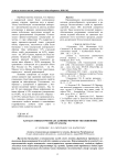 Характеристика ферментного комплекса зерна тритикале Казахстана