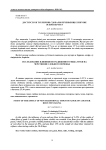 Исследование влияния нетрадицонного вида муки на черствение сдобного печенья