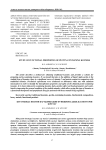 Study of functional properties of pectin-containing koumiss