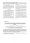 Исследование конструктивно-технологических решений для разработки одежды специального назначения для ожоговых больных