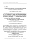Methods for increasing food value of flour confectionery goods