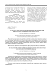 Балаларға арналған спорттық киімдерде қолданылатын трикотаж маталарының қасиеттерін талдау