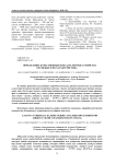 Определение качественных показателей рыб семейства окуневых и их характеристика
