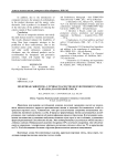 Молочная сыворотка улучшает качество безглютенового хлеба из крахмало-сорговой смеси
