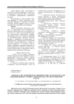 «Зеренді» асыл тұқымды шаруашылығы жшс-де өсірілетін асыл тұқымды ешкілер сүтінің салыстырмалысапа көрсеткіштерінталдау