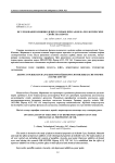 Исследование влияния депрессорных присадок на реологические свойства нефти