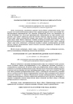 Направления государственной поддержки малого бизнеса