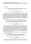 Lexical and semantic ways of transmission of expression spatial relations in the novel "The way of Abay"