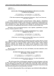 Определение аминокислотной сбалансированности белков кисломолочных продуктов для геродиетического питания