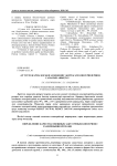 Определение качества овощных закусочных консервов с различными крупами