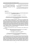 Создание нового вида мясного паштета для детей дошкольного и школьного возраста