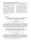 Обеспечение длительного хранения сырья сахарной продукции с использованием электрофизической установки
