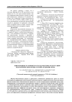 Анизотропность и пористость как факторы флуктуации экзотермических процессов при хранении зерна