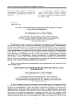 Эффективность применения пробиотических препаратов в птицеводстве