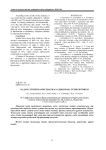 Разработка новой технологии получения мороженого из миндального молока