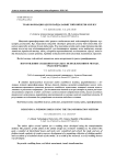 Изготовление свадебного платья с использованием метода трансформации