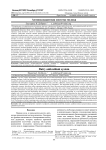 Антиоксидантная система молока