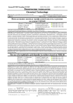 Использование диамида терефталевой кислоты в резинах на основе СКН-40