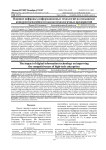 Влияние цифровых информационных технологий на повышение конкурентоспособности высокотехнологичных предприятий