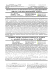 Применение методов менеджмента качества при формировании стратегии устойчивого развития ФКП «КГКПЗ»