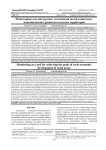 Мониторинг как инструмент достижения целей социально-экономического развития сельских территорий