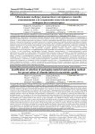 Обоснование выбора упаковочного материала и способа упаковывания для сохранения качества витаминно-минерального концентрата