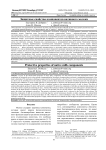 Защитные свойства компонентов нативного молока