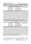 Перспективы применения зернобобовых в инновационных технологиях функциональных продуктов питания