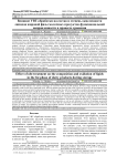Влияние УВТ-обработки на состав и степень окисленности липидов жировой фазы молочных продуктов функциональной направленности в процессе хранения
