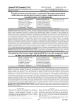 Разработка рецептур напитков с заданными биокорректирующими свойствами на основе растительного сырья с применением метода ультразвукового экстрагирования