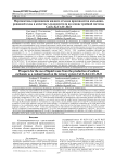 Перспективы применения жидких отходов производства кальцинированной соды в качестве хладоносителя на основе тройной системы CaCl2-K2Cr2O7-H2O