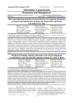 Методика формирования стратегических альтернатив развития дочерних предприятий и выбора оптимальной стратегии для каждого из них