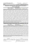 Финансово-экономические характеристики жизненного цикла организации
