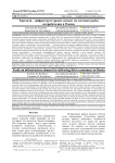 Торговля - инфраструктурный элемент по доставке рыбы потребителям в России