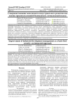 Совершенствование менеджмента индустриального развития как основы продовольственной безопасности: комплексный подход