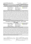 Разработка технологии напитков типа "Шорли" с коллагеном