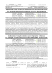 Применение комплексной радиационно-холодильной технологии для антисептирования и сохранения качества шампиньонов