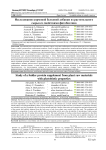Исследование кормовой белковой добавки из растительного сырья со свойствами фитобиотика