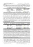 Исследование состава основных примесей зрелой бражки в зависимости от продолжительности сбраживания, расы спиртовых дрожжей и применяемых ферментных препаратов