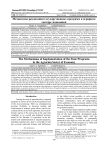 The mechanisms of implementation of the state programs in the agrarian sector of economy