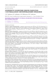 Особенности я-концепции девочек подростков с несуицидальным самоповреждающим поведением