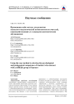 Применение кейс-метода для развития психолого-педагогической компетентности учителей, взаимодействующих со сложными контингентами обучающихся