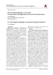 Использование форсайт-технологий в повышении квалификации педагогических работников