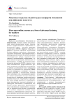 Массовые открытые онлайн-курсы как форма повышения квалификации педагогов